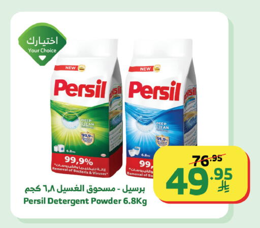 available at Al Raya in KSA, Saudi Arabia, Saudi - Tabuk