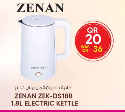 available at سفاري هايبر ماركت in قطر - الشحانية