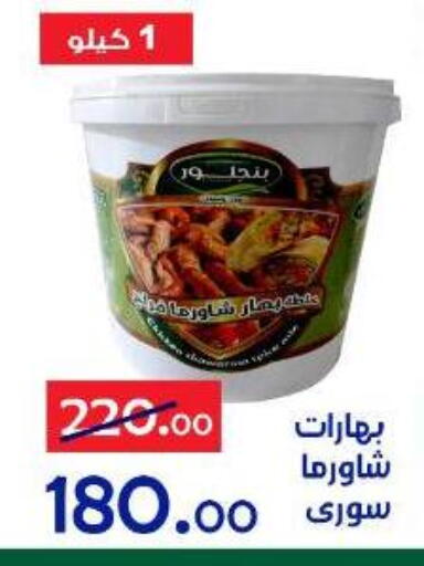 available at الدنيا بخير in Egypt - القاهرة