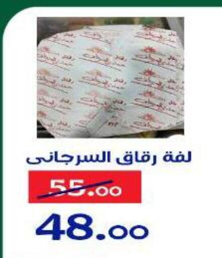 available at الدنيا بخير in Egypt - القاهرة