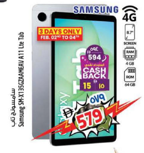 available at سفاري هايبرماركت in الإمارات العربية المتحدة , الامارات - دبي