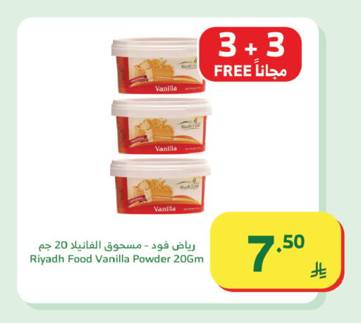 Vanilla available at Al Raya in KSA, Saudi Arabia, Saudi - Khamis Mushait