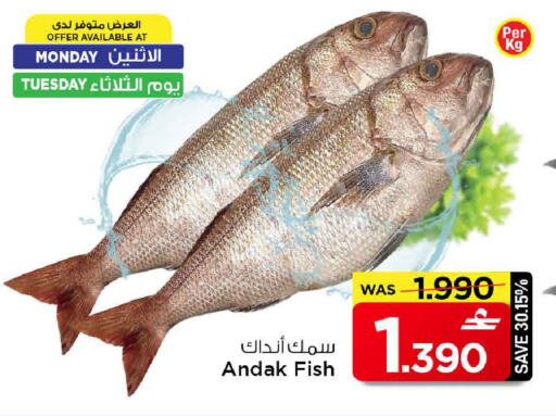 available at مارك & سايف in عُمان - مسقط‎