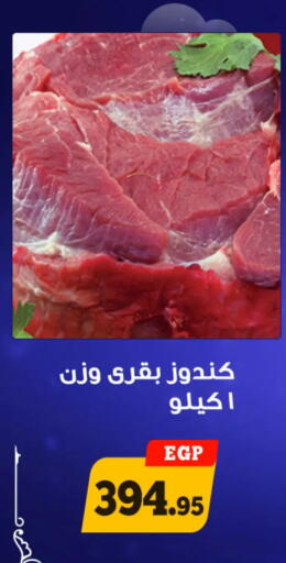 available at Awlad Ragab in Egypt - Cairo