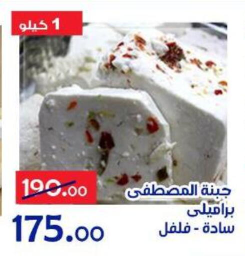 available at الدنيا بخير in Egypt - القاهرة