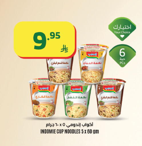 available at Al Raya in KSA, Saudi Arabia, Saudi - Tabuk