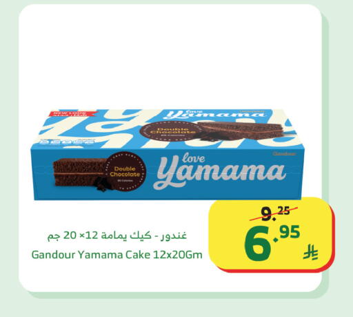 available at Al Raya in KSA, Saudi Arabia, Saudi - Tabuk