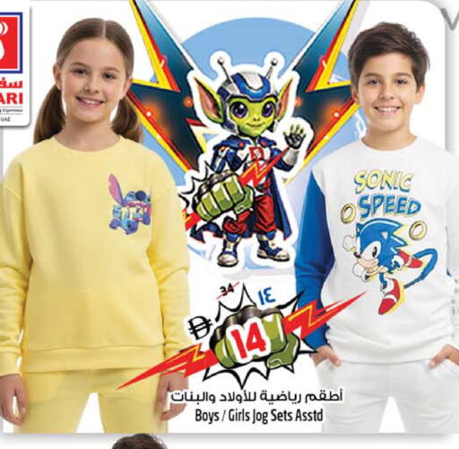 available at سفاري هايبرماركت in الإمارات العربية المتحدة , الامارات - الشارقة / عجمان