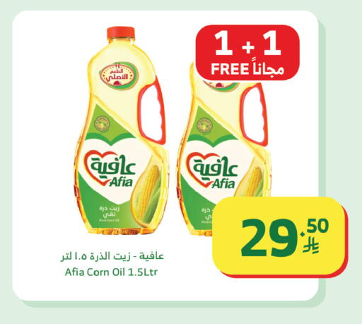 available at الراية in مملكة العربية السعودية, السعودية, سعودية - جدة