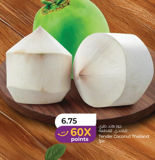 Coconut from Thailand available at لولو هايبرماركت in الإمارات العربية المتحدة , الامارات - رَأْس ٱلْخَيْمَة