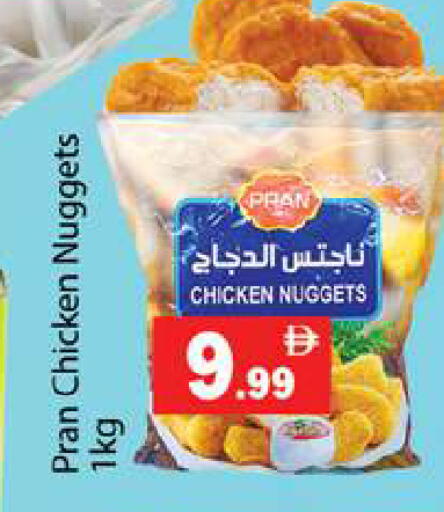 available at Gulf Hypermarket LLC in UAE - Ras al Khaimah