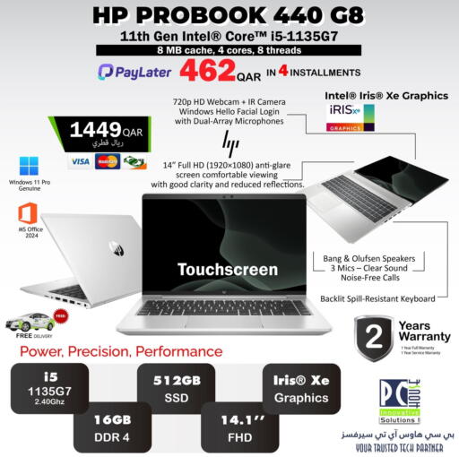 available at PC house  in Qatar - Al Rayyan