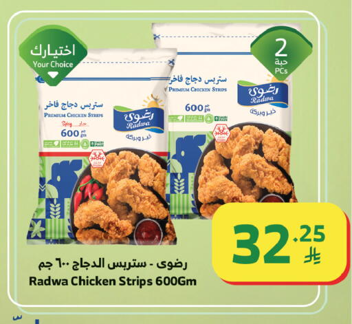 available at Al Raya in KSA, Saudi Arabia, Saudi - Khamis Mushait
