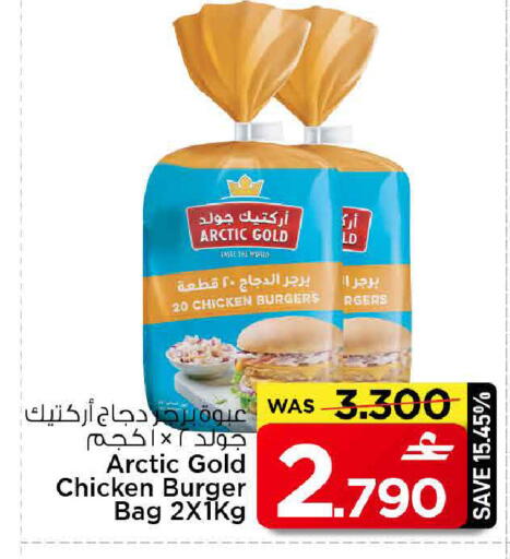 available at مارك & سايف in عُمان - مسقط‎