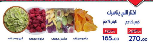 available at Aldoneia Bkheir ismailia  in Egypt - Cairo