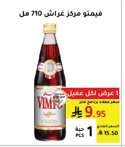 available at الهاجري الأغذية in مملكة العربية السعودية, السعودية, سعودية - خميس مشيط