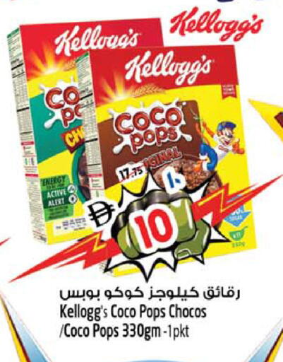 available at سفاري هايبرماركت in الإمارات العربية المتحدة , الامارات - الشارقة / عجمان