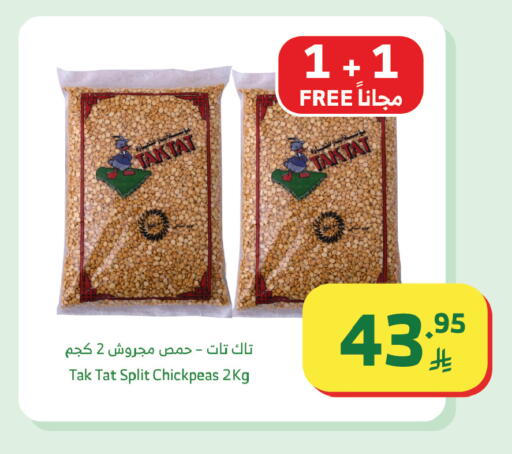 available at Al Raya in KSA, Saudi Arabia, Saudi - Tabuk