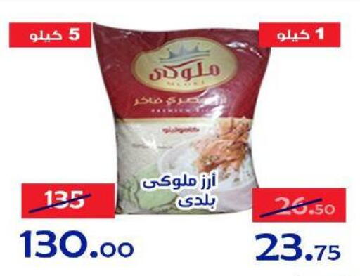 available at Aldoneia Bkheir ismailia  in Egypt - Cairo
