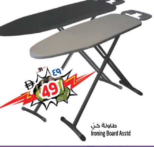 available at سفاري هايبرماركت in الإمارات العربية المتحدة , الامارات - الشارقة / عجمان