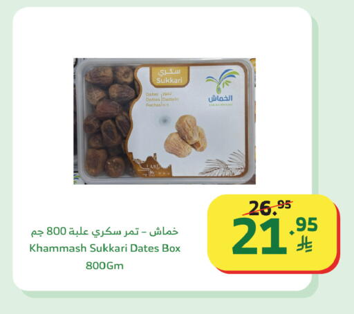 available at Al Raya in KSA, Saudi Arabia, Saudi - Tabuk