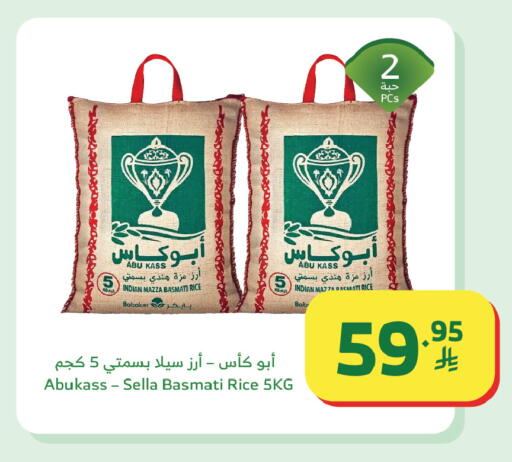 available at Al Raya in KSA, Saudi Arabia, Saudi - Tabuk