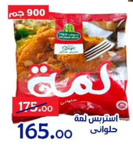 available at الدنيا بخير in Egypt - القاهرة