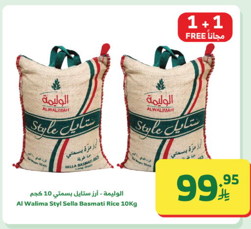 available at Al Raya in KSA, Saudi Arabia, Saudi - Tabuk