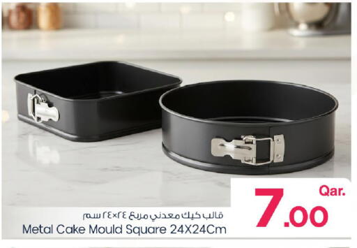 available at مارك & سيف in قطر - أم صلال