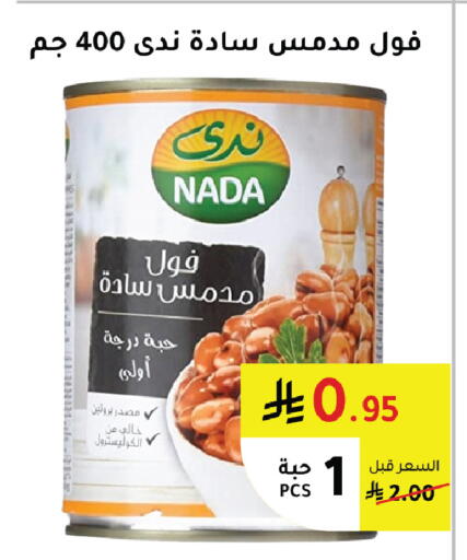 available at AlHajri Food in KSA, Saudi Arabia, Saudi - Khamis Mushait