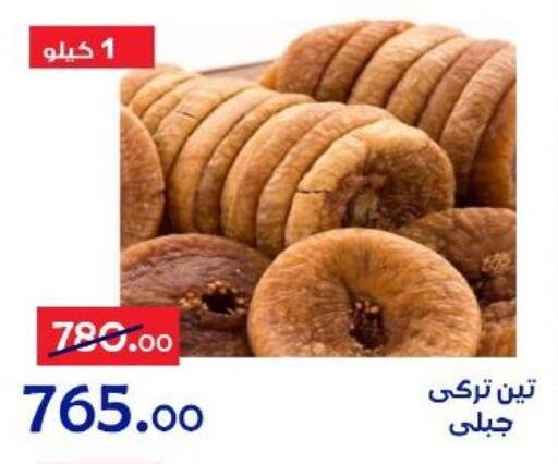 available at Aldoneia Bkheir ismailia  in Egypt - Cairo