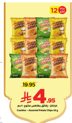 Potato available at وهج مارت in مملكة العربية السعودية, السعودية, سعودية - جدة