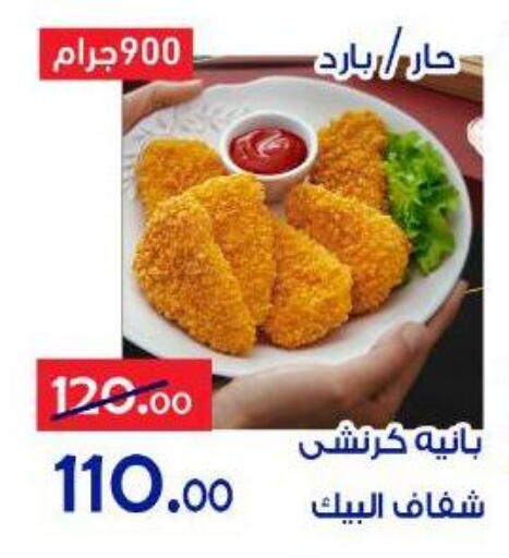 available at الدنيا بخير in Egypt - القاهرة