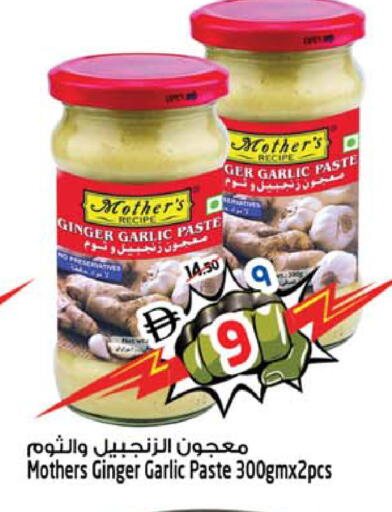 Ginger Garlic available at سفاري هايبرماركت in الإمارات العربية المتحدة , الامارات - دبي
