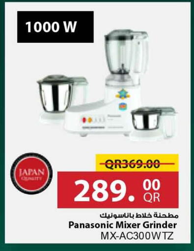 available at سفاري هايبر ماركت in قطر - الشحانية