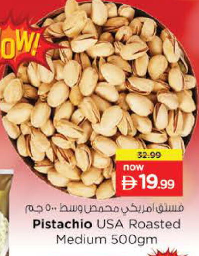available at Nesto Hypermarket in UAE - Ras al Khaimah