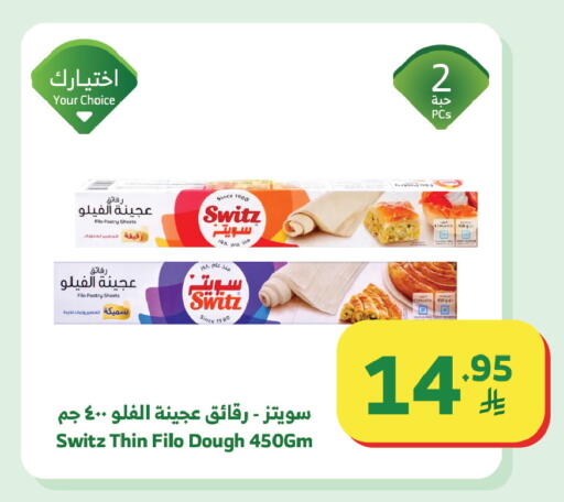 available at Al Raya in KSA, Saudi Arabia, Saudi - Tabuk