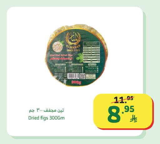 available at Al Raya in KSA, Saudi Arabia, Saudi - Tabuk