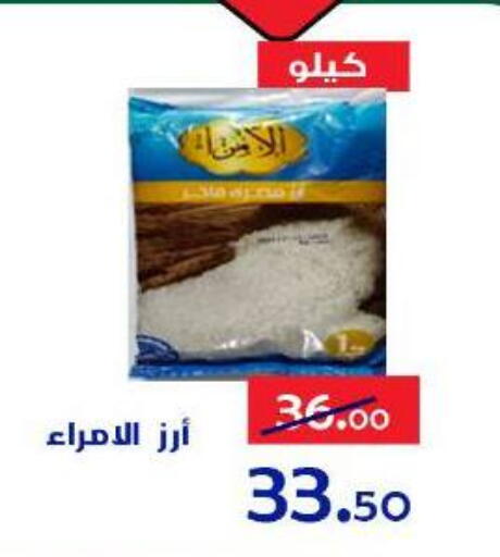 available at Aldoneia Bkheir ismailia  in Egypt - Cairo