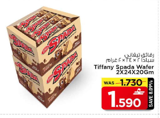 available at MARK & SAVE in Oman - Muscat