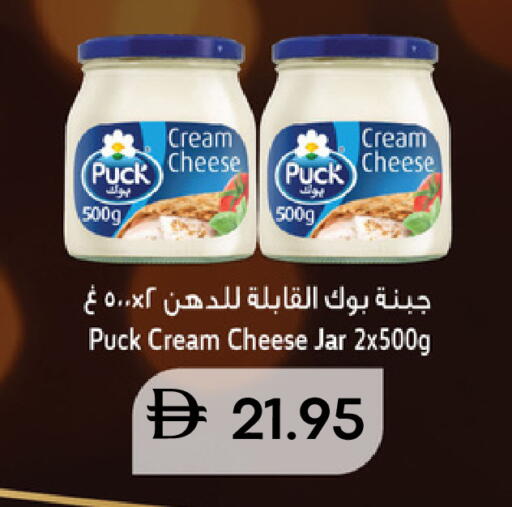 available at سيليكت ماركت in الإمارات العربية المتحدة , الامارات - أبو ظبي