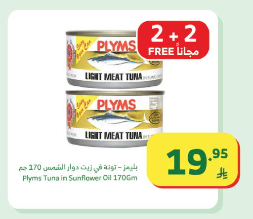 available at Al Raya in KSA, Saudi Arabia, Saudi - Tabuk