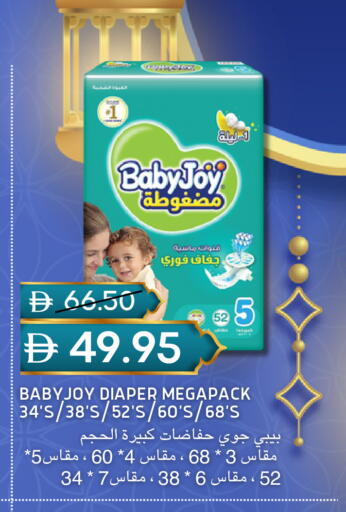 available at سيليكت ماركت in الإمارات العربية المتحدة , الامارات - أبو ظبي