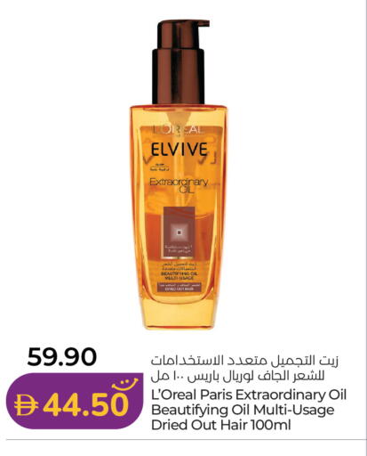 available at Lulu Hypermarket in UAE - Abu Dhabi