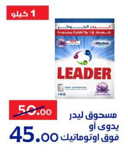 available at الدنيا بخير in Egypt - القاهرة