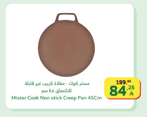 available at Al Raya in KSA, Saudi Arabia, Saudi - Tabuk