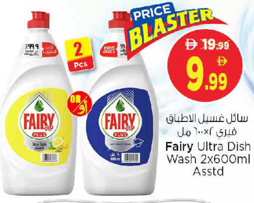 available at Nesto Hypermarket in UAE - Dubai