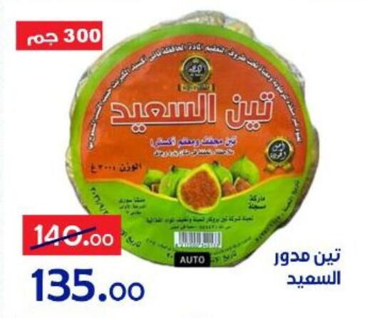 available at الدنيا بخير in Egypt - القاهرة