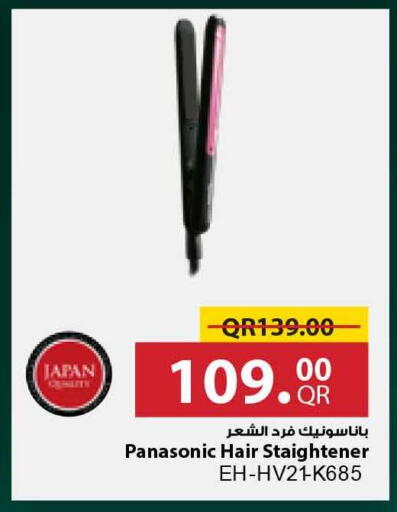 available at سفاري هايبر ماركت in قطر - الخور