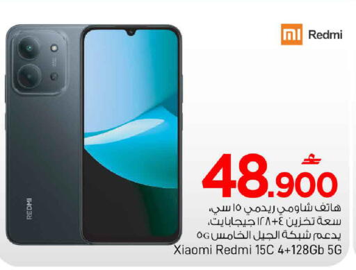 available at مارك & سايف in عُمان - مسقط‎